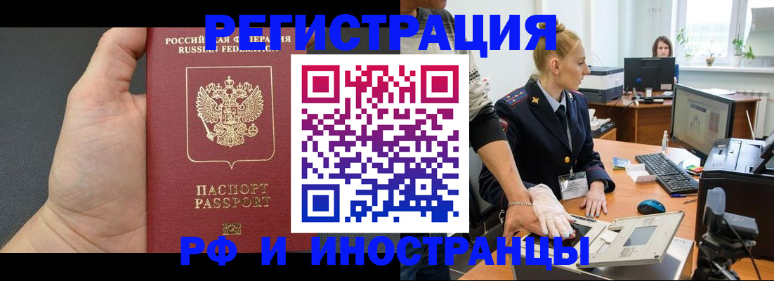 прописка для школы в Кемерово