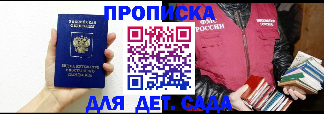 прописка иностранных граждан в Кемерово
