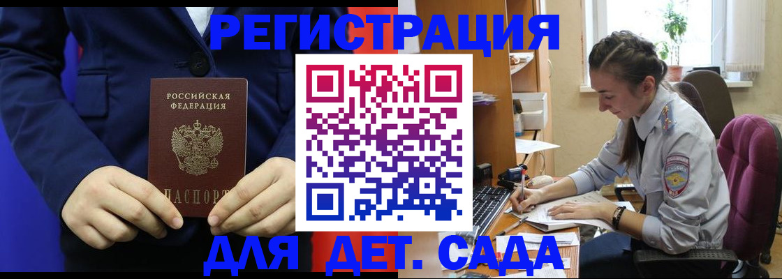 временная регистрация купить в Кемерово