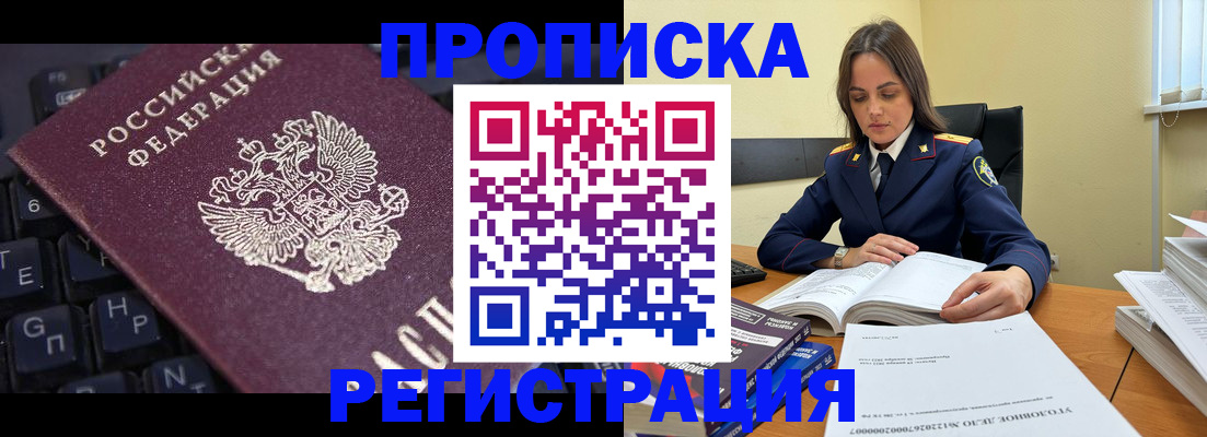 регистрация для дет. сада в Кемерово