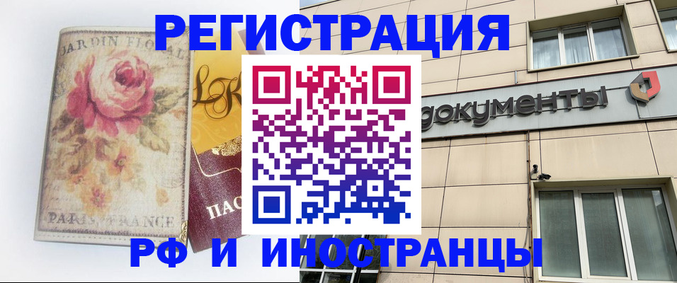 временная регистрация для всех в Кемерово