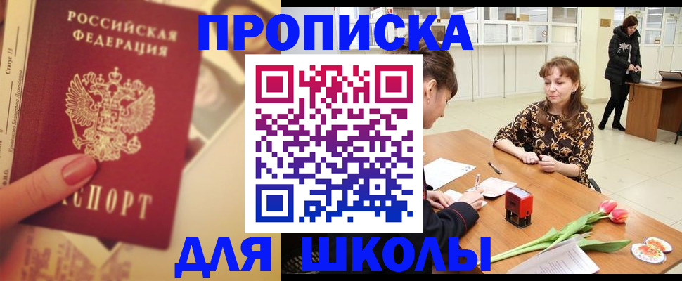 временная регистрация поиск в Кемерово