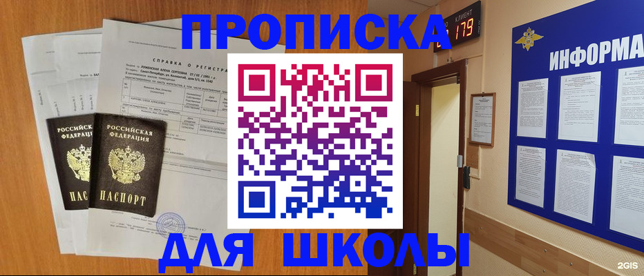 найти адрес прописки в Кемерово