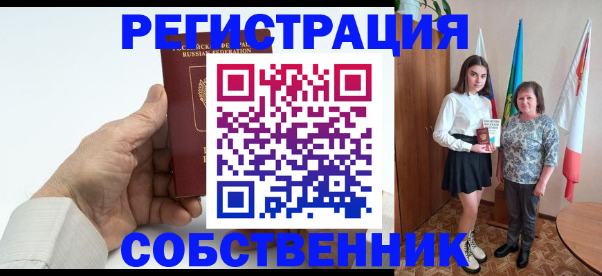регистрация для дет. сада в Кемерово