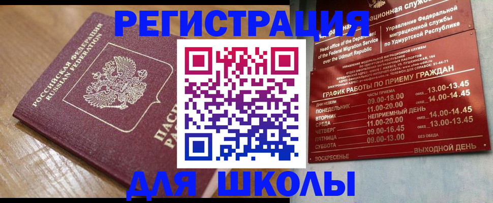 прописка гарантия в Кемерово